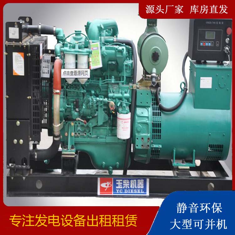 磐石出租发电机 柴油发电机组安全使用注意事项